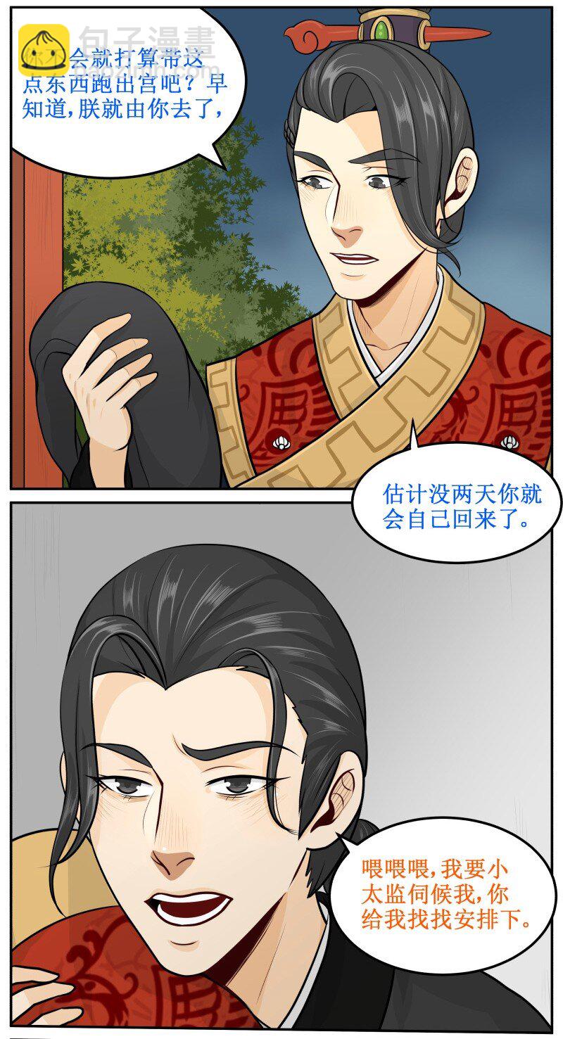 66 很熟么-第66话