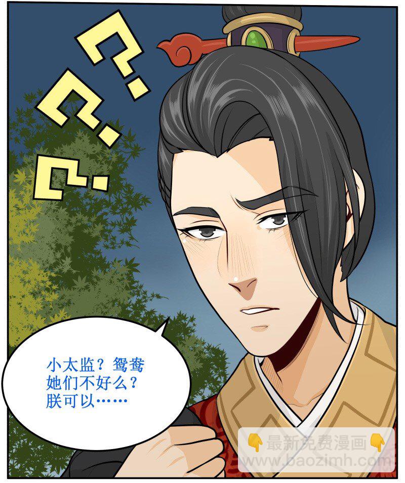 66 很熟么-第66话