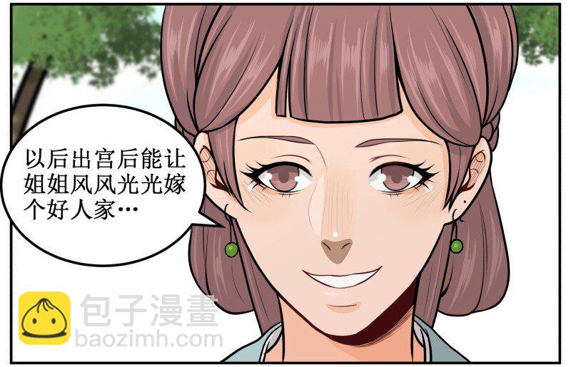 68 不讨人喜欢-第68话