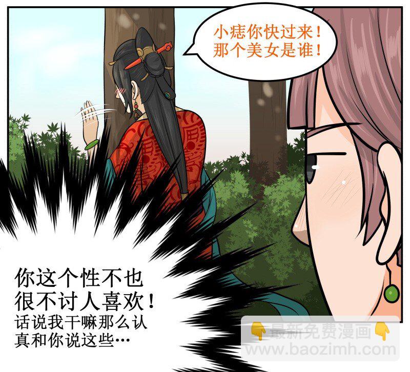 68 不讨人喜欢-第68话