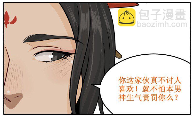 68 不讨人喜欢-第68话