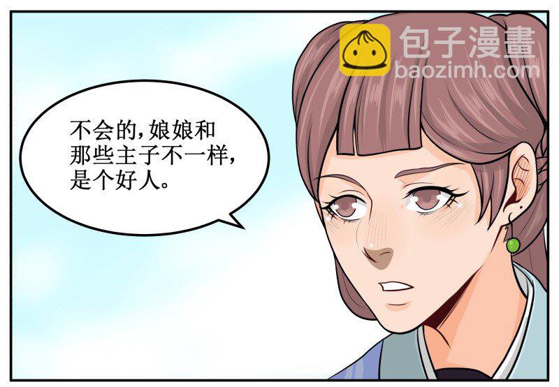 68 不讨人喜欢-第68话