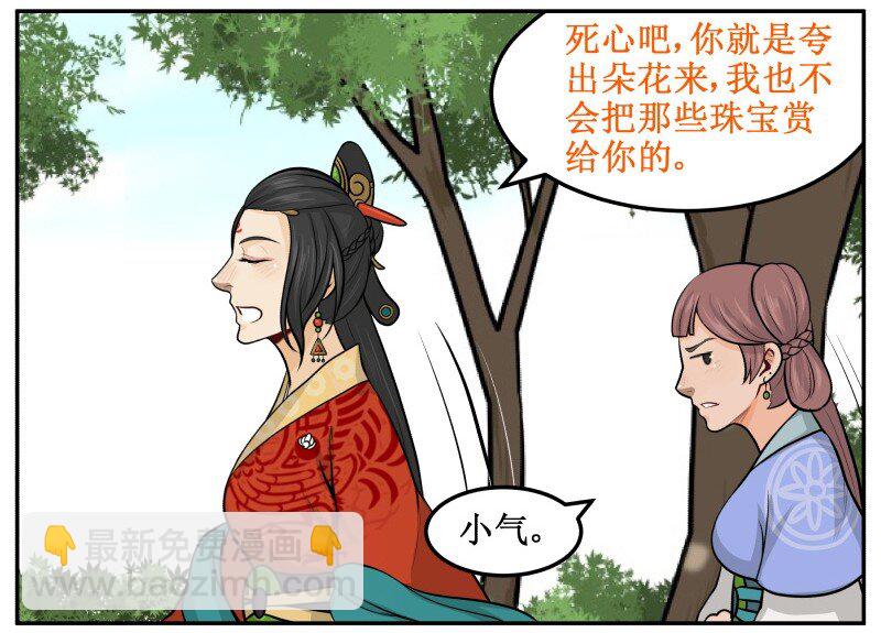 68 不讨人喜欢-第68话