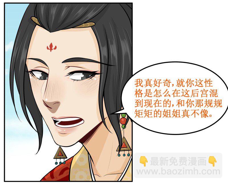 68 不讨人喜欢-第68话