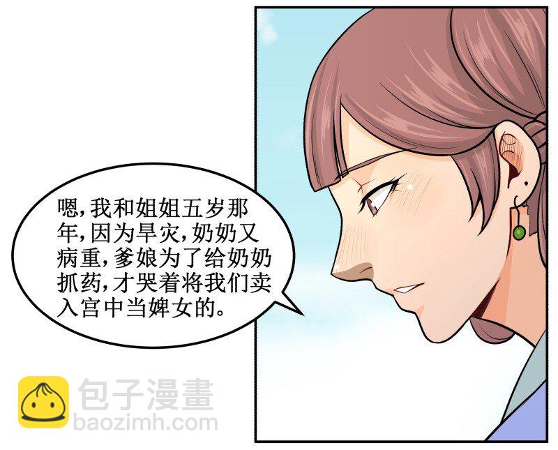 68 不讨人喜欢-第68话