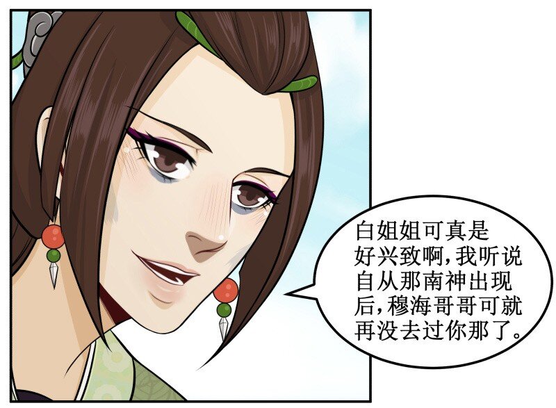 70 捡节操-第70话