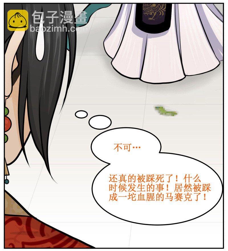 72 马赛克-第72话