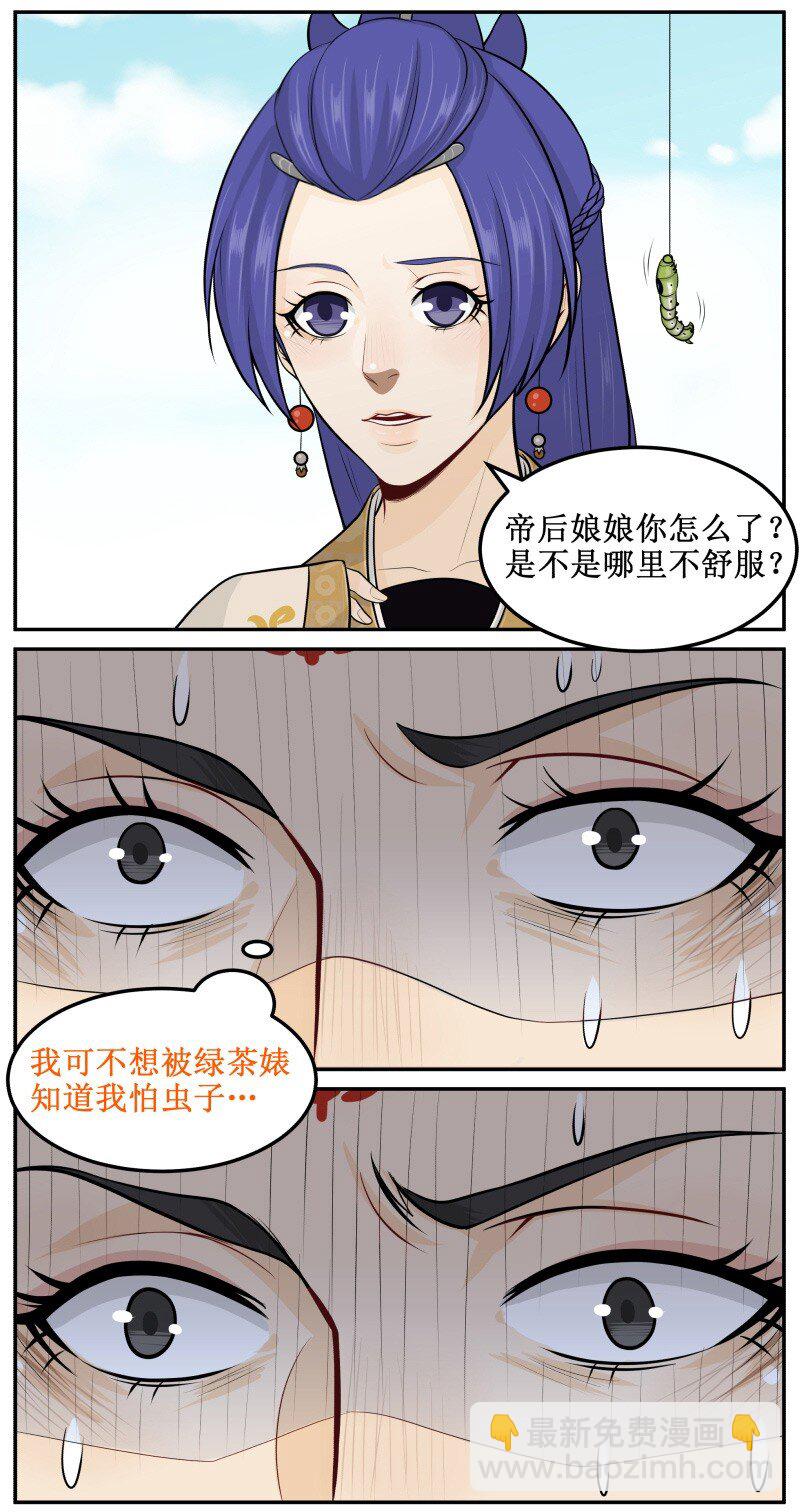 72 马赛克-第72话