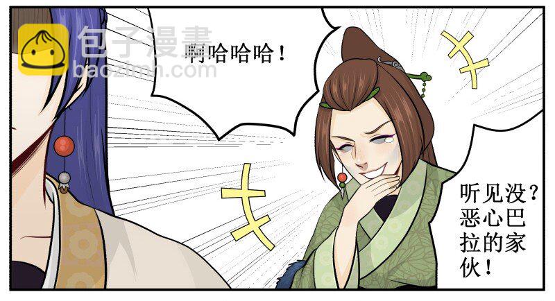 72 马赛克-第72话