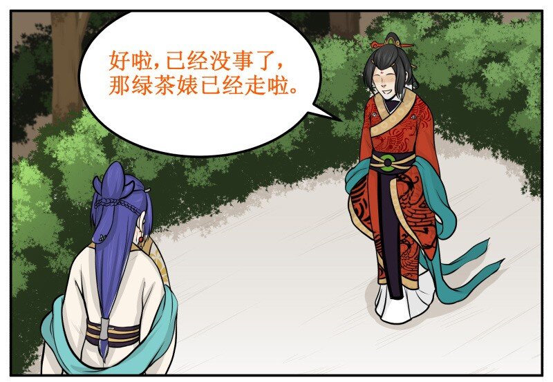 74 很闲么-第74话