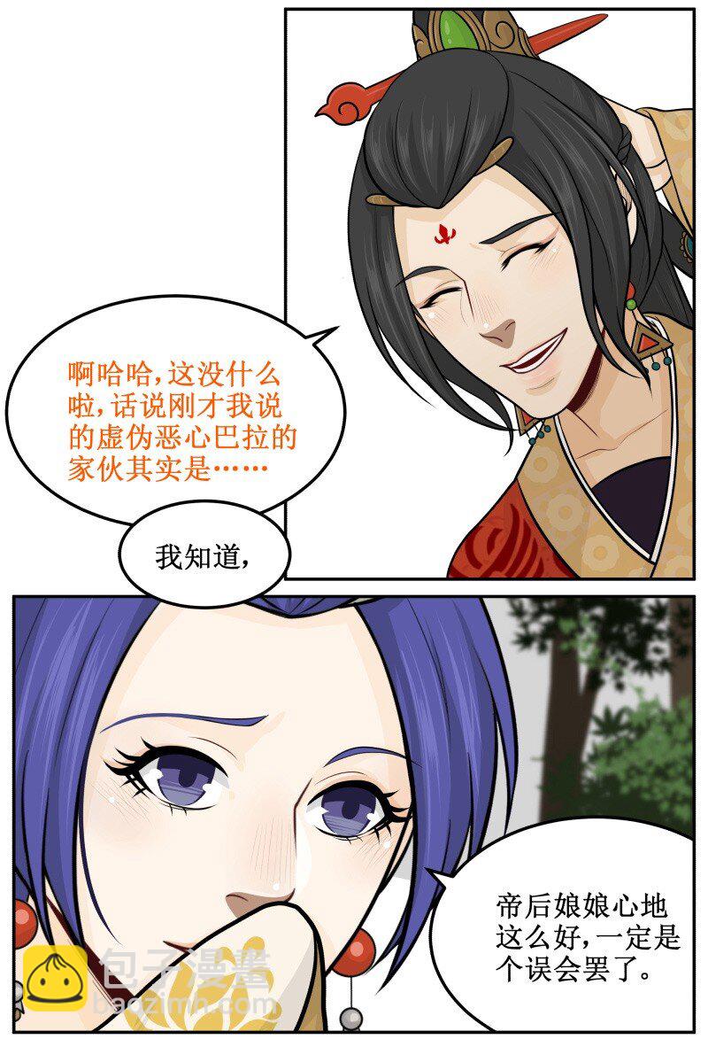 74 很闲么-第74话