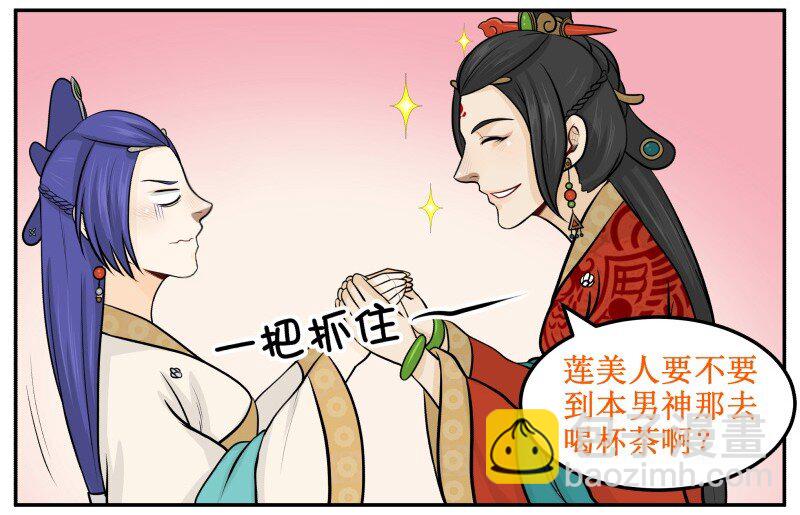 74 很闲么-第74话