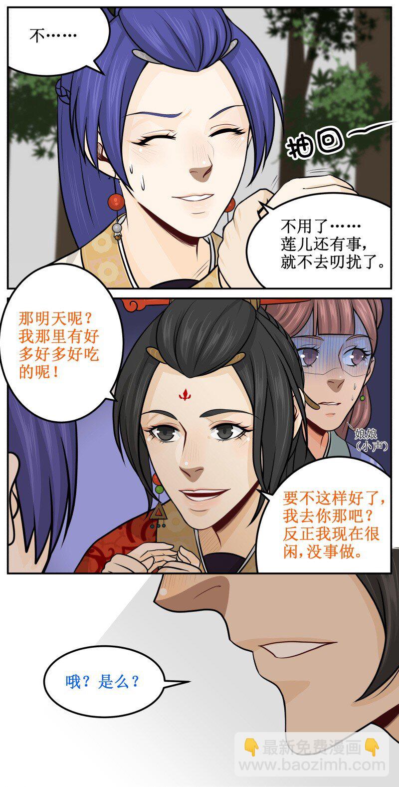 74 很闲么-第74话