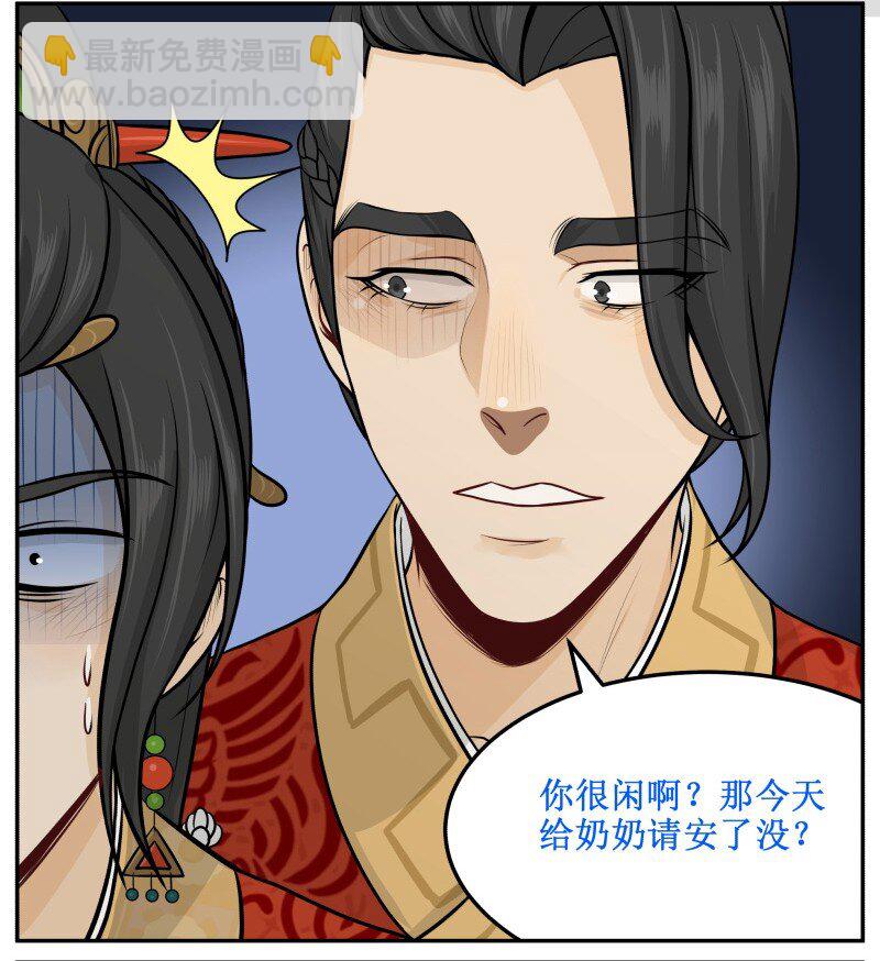 74 很闲么-第74话