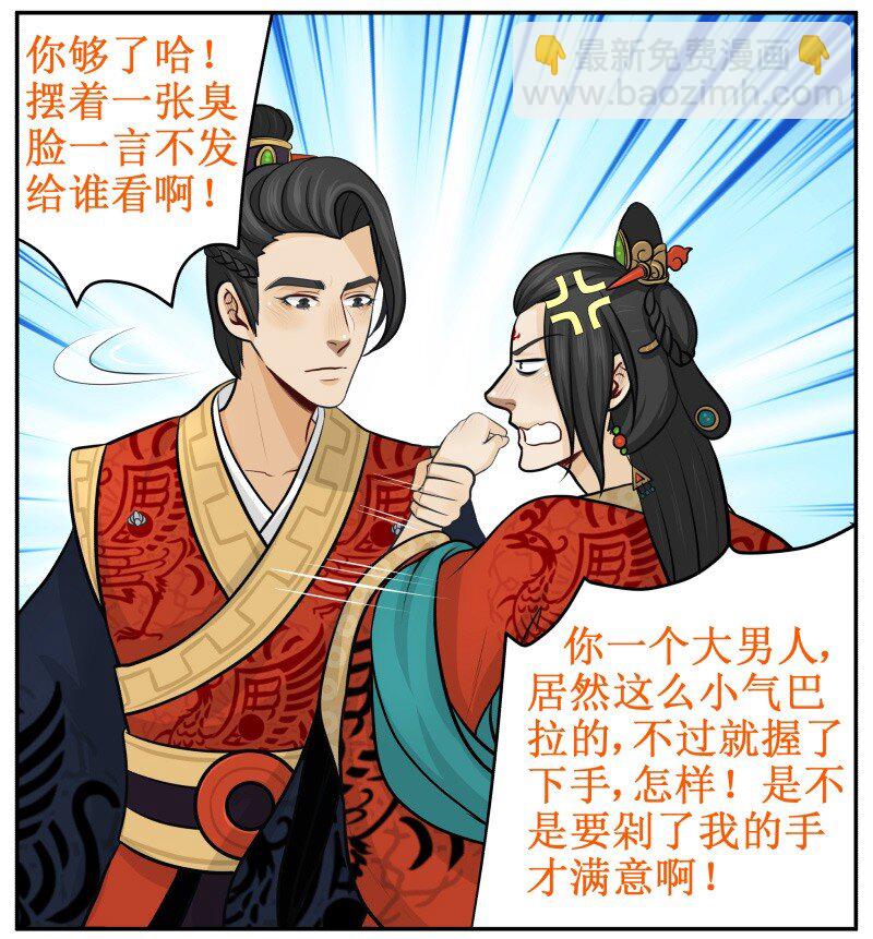 76 都是朕不好-第76话