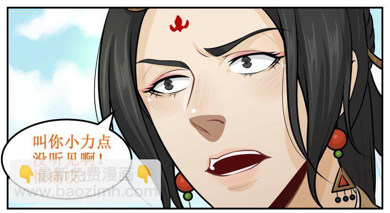 76 都是朕不好-第76话