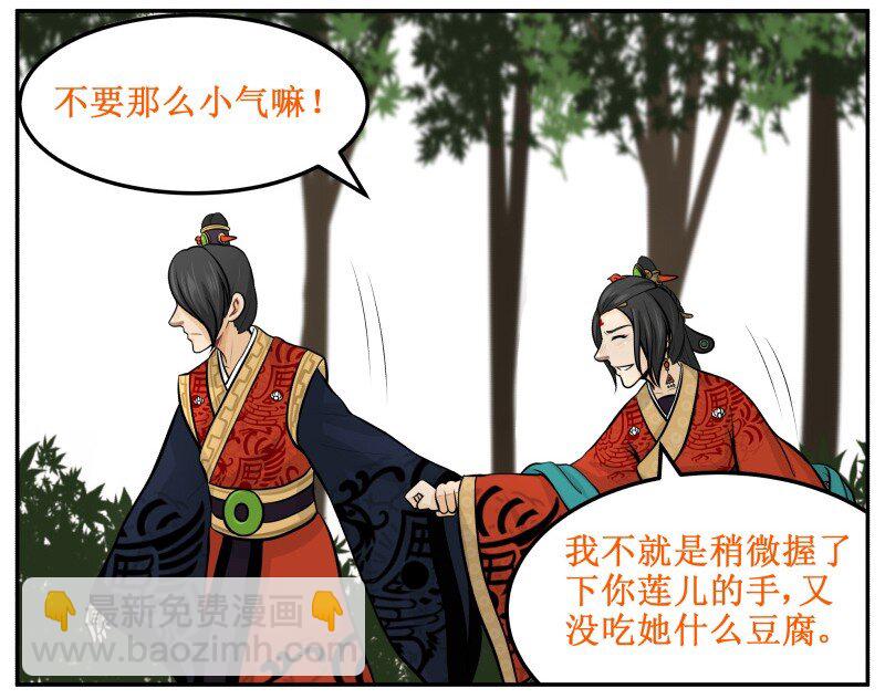 76 都是朕不好-第76话