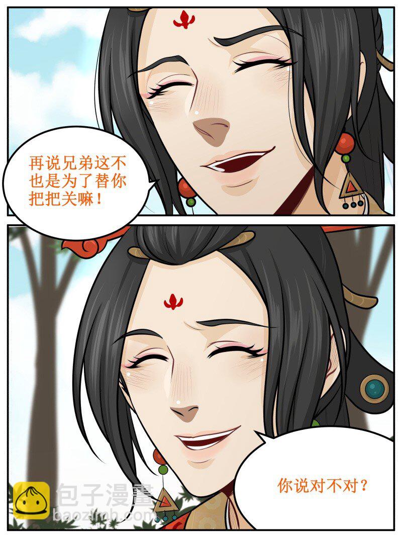 76 都是朕不好-第76话