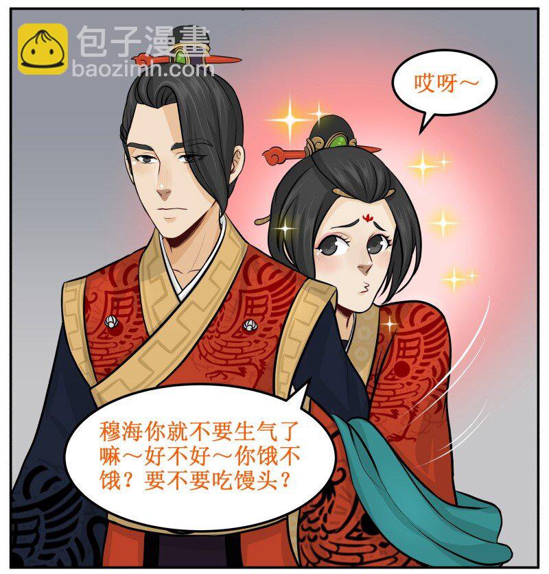 76 都是朕不好-第76话