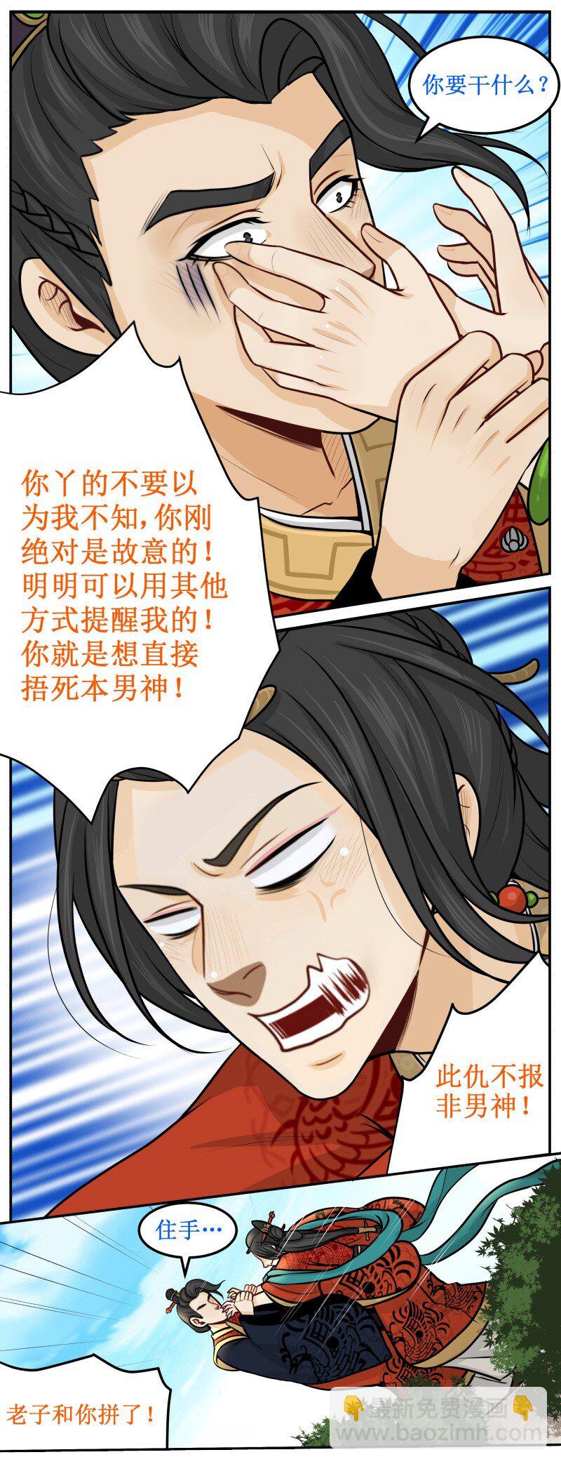78 很强的-第78话