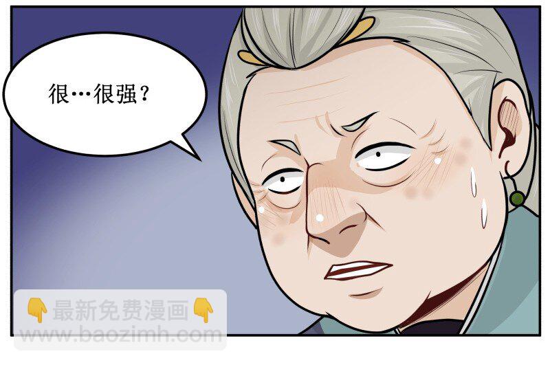 78 很强的-第78话