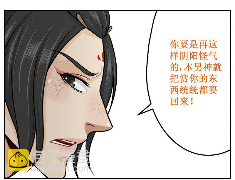 80 宫中秘史-第80话