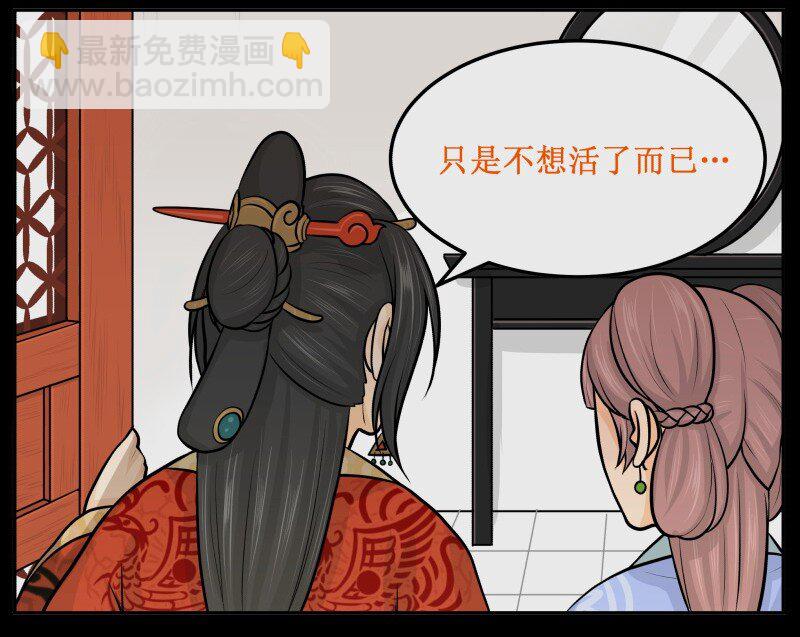 80 宫中秘史-第80话