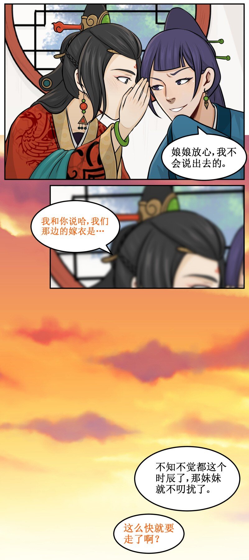 82 这是个秘密-第82话