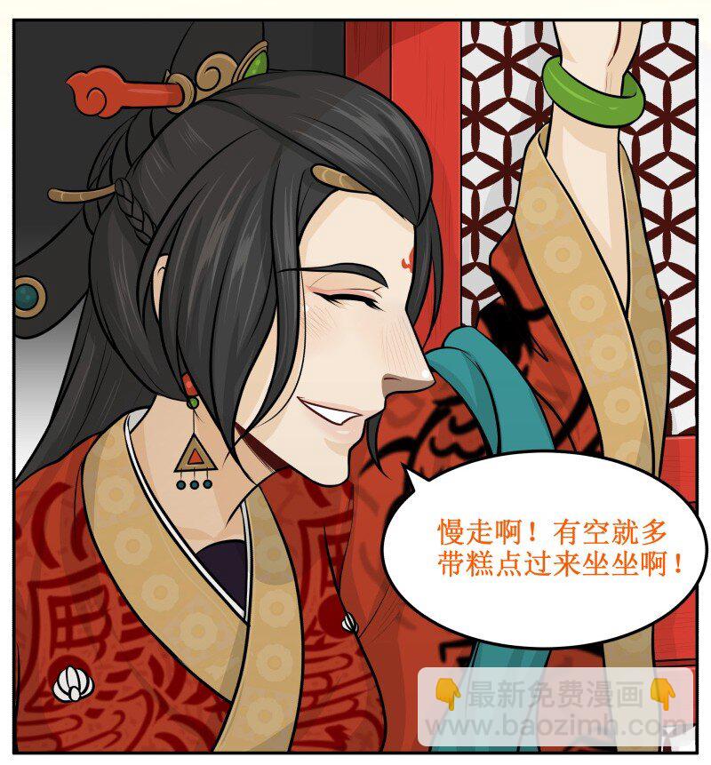 82 这是个秘密-第82话