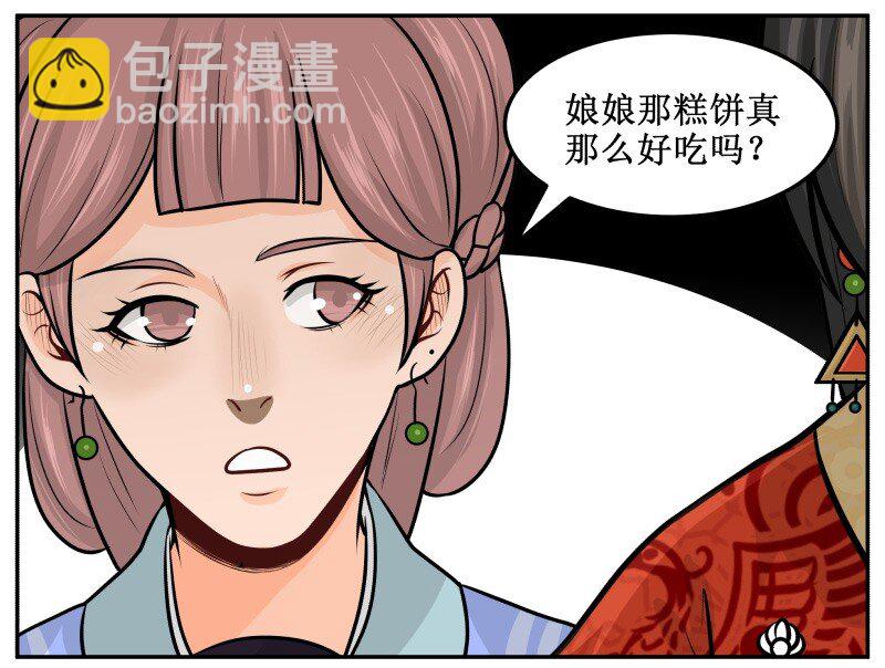 82 这是个秘密-第82话