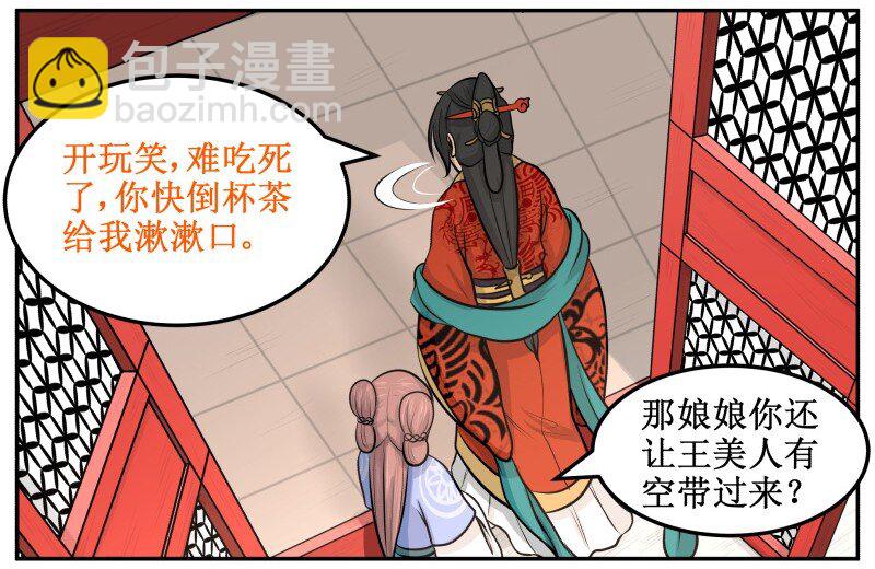 82 这是个秘密-第82话