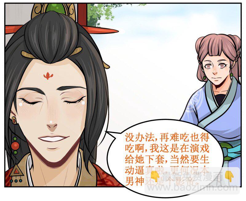 82 这是个秘密-第82话