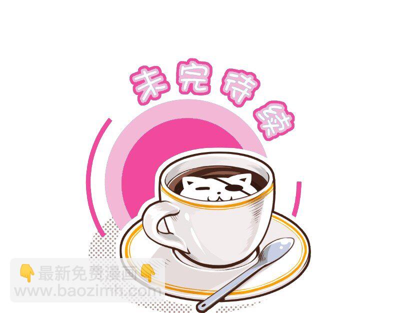 82 这是个秘密-第82话