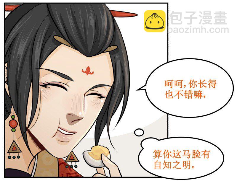 82 这是个秘密-第82话