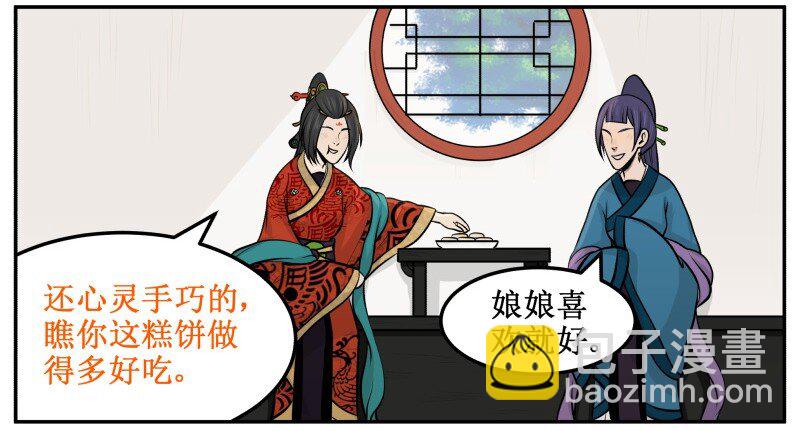 82 这是个秘密-第82话