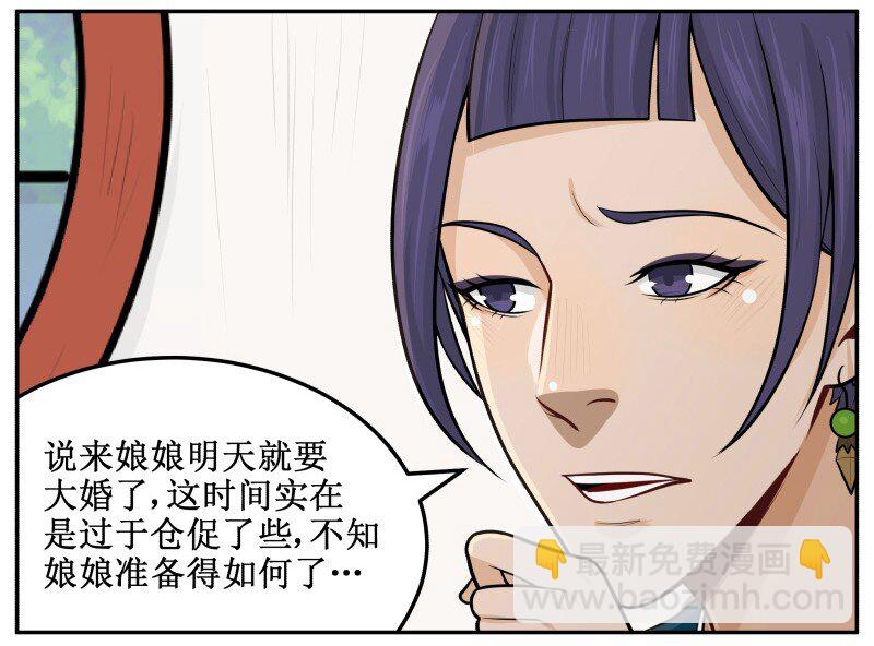 82 这是个秘密-第82话