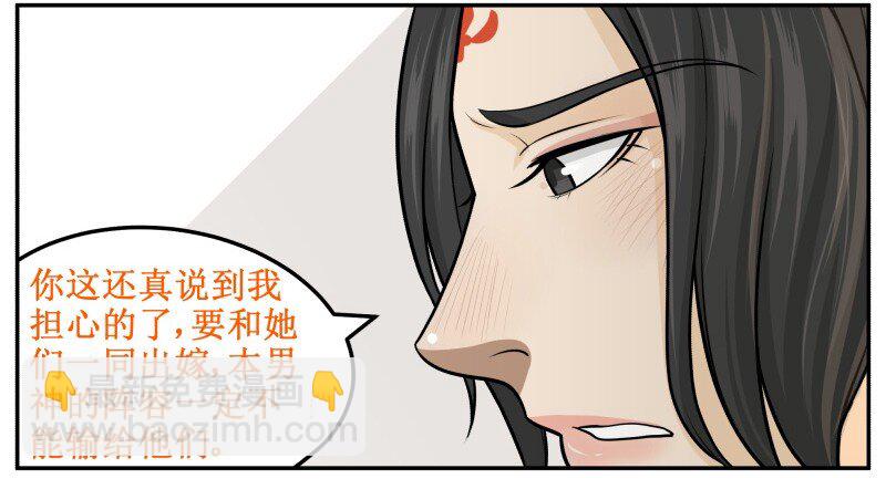 82 这是个秘密-第82话