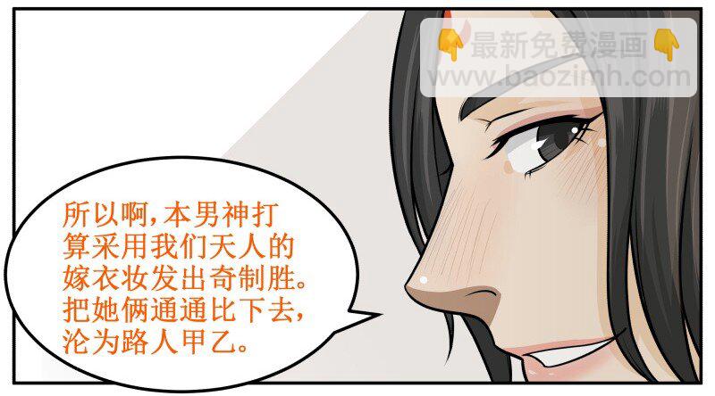 82 这是个秘密-第82话