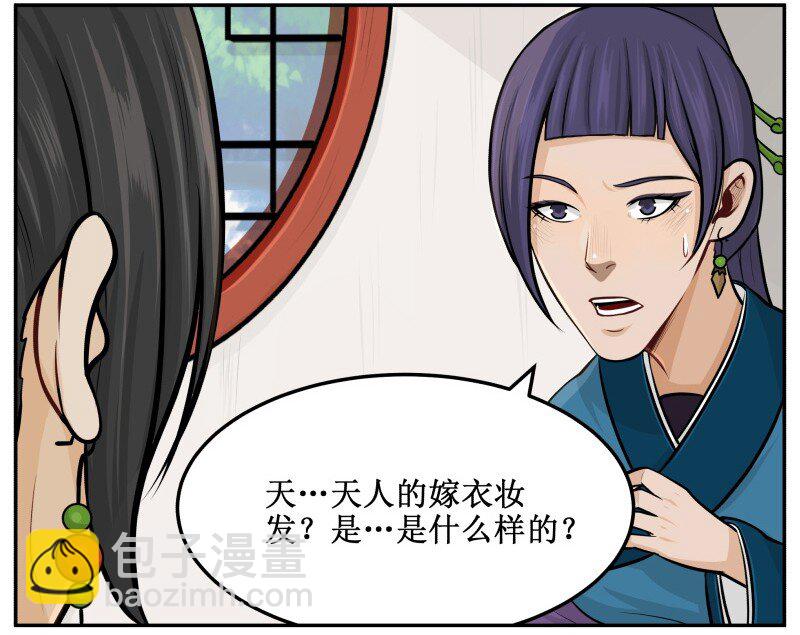 82 这是个秘密-第82话