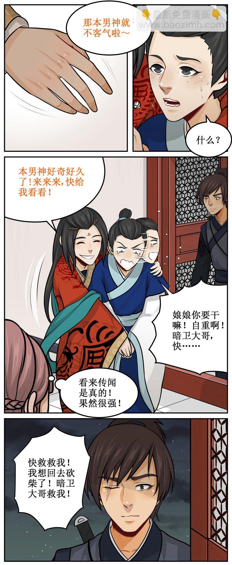 84 别误会！-第84话
