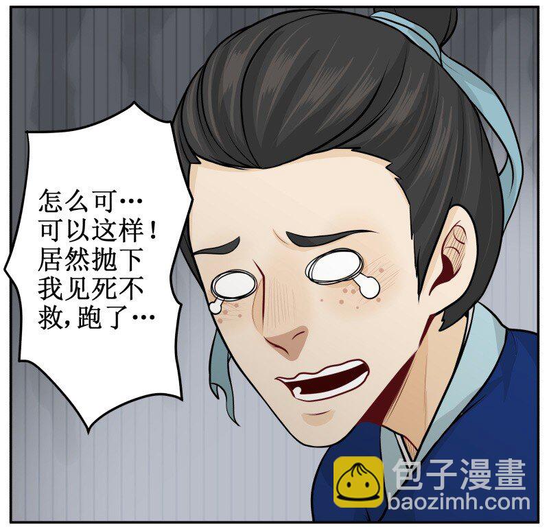 84 别误会！-第84话