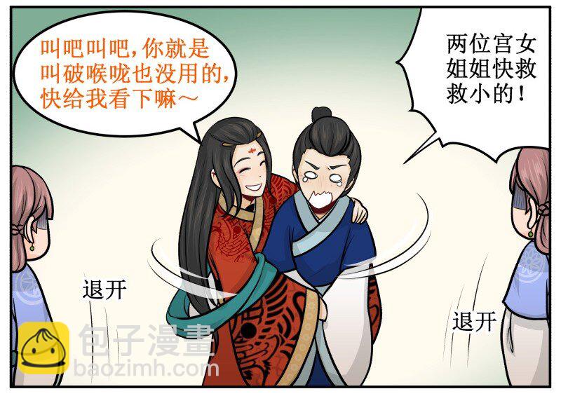 84 别误会！-第84话