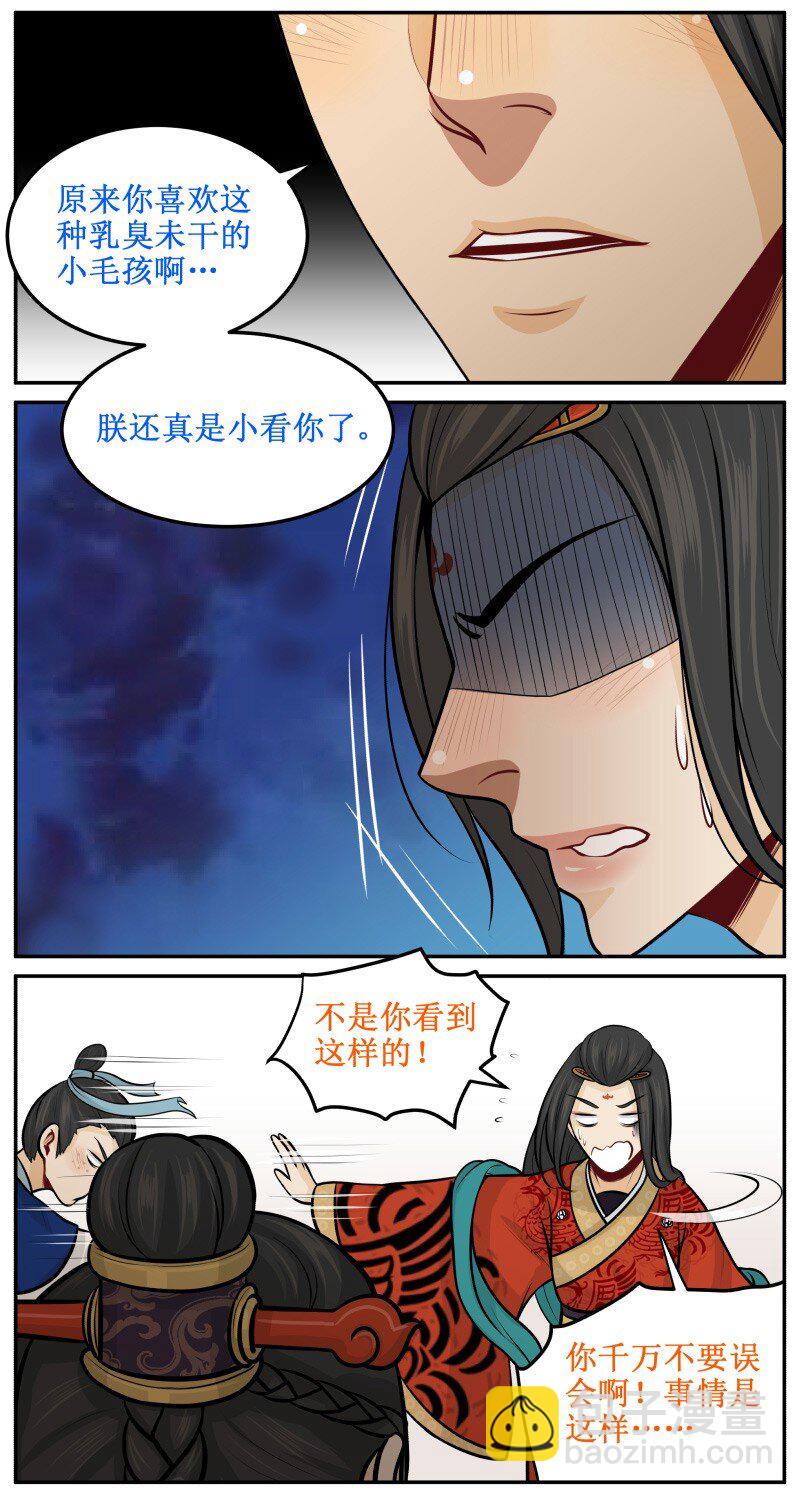 84 别误会！-第84话