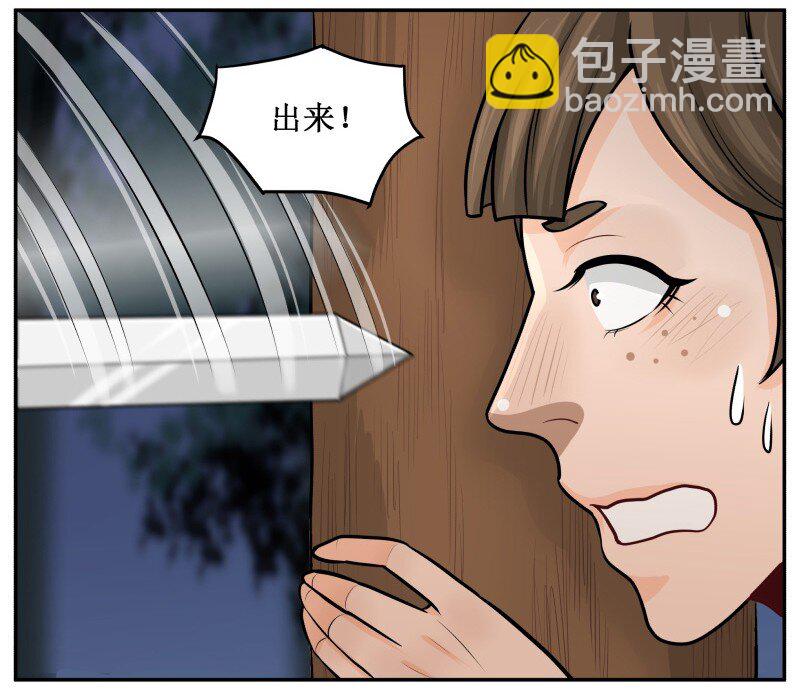 86 谁！-第86话