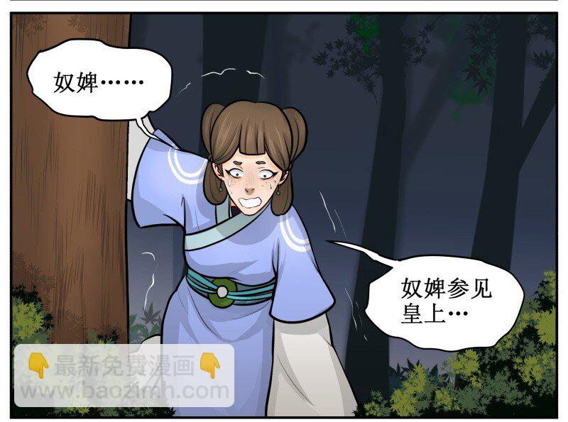 86 谁！-第86话