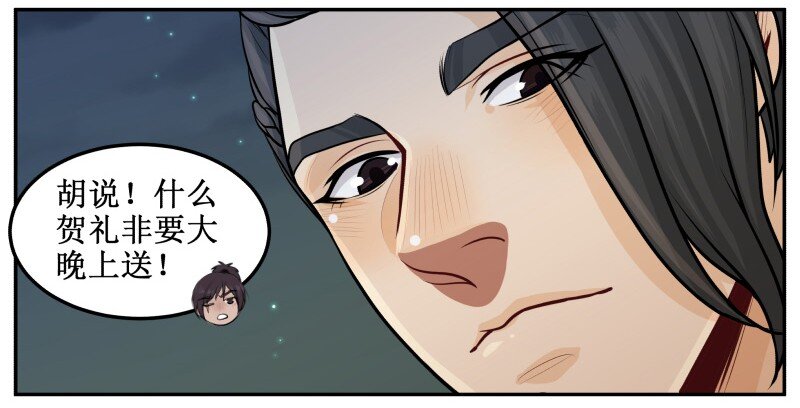 86 谁！-第86话