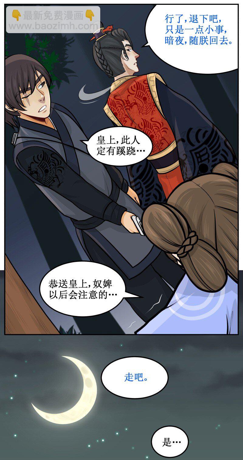 86 谁！-第86话