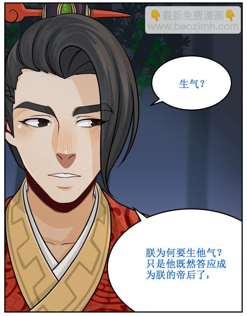86 谁！-第86话