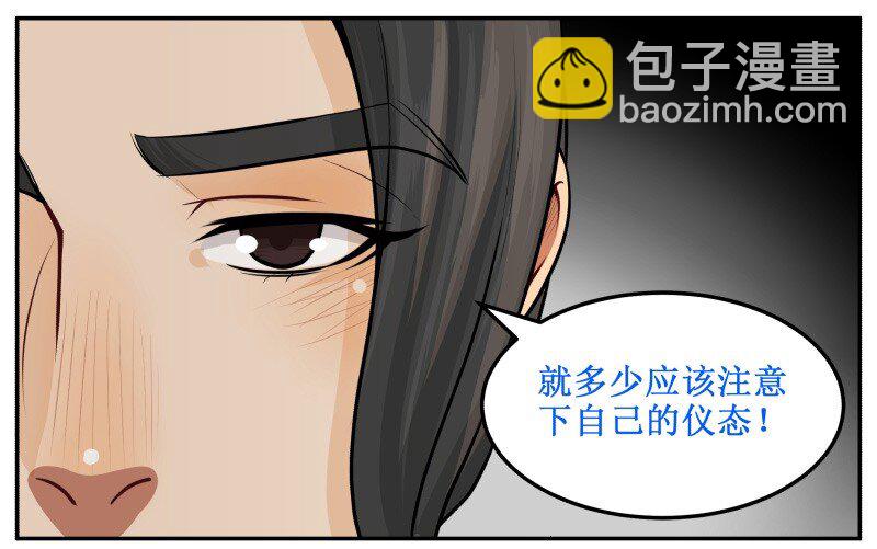 86 谁！-第86话