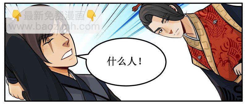 86 谁！-第86话